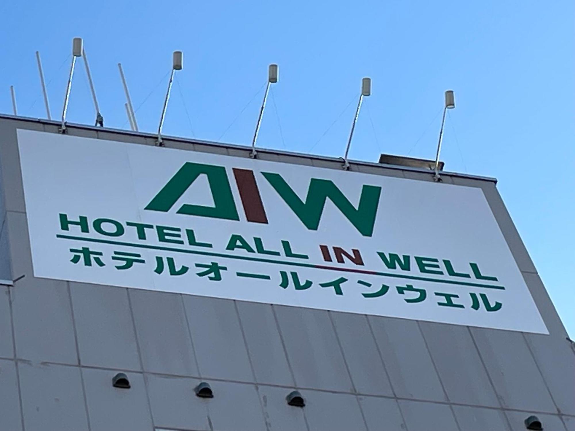 Hotel All In Well Hakodate Exterior photo